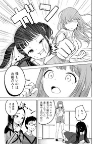 【漫画】『酒クズOLがパワハラ令嬢を拳でぶちのめす話』21　(C)戸山トモ／講談社