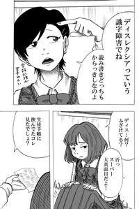 【漫画】『Nolife』21（笹川風磨さん提供）