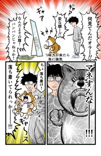 【漫画】『鏡』2（夢窓かずみさん提供）