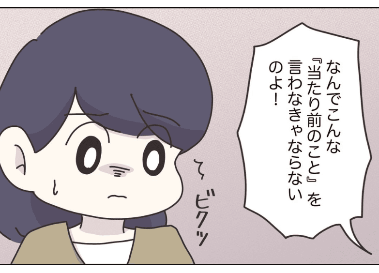 リーダーは「評価されているならそれに見合った行動をして欲しい」と春子に厳しい言葉を放つ (C) ぼのこ