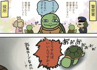 35年ローンが残っているのに一体どうすれば…　©BengoshinoTanujirou／KADOKAWA