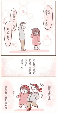 【漫画】『夫が在宅になりまして』2（みほははさん提供）