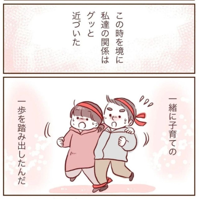 【漫画】『夫が在宅になりまして』2（みほははさん提供）