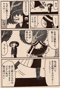 夜野ムクロジさん作品31