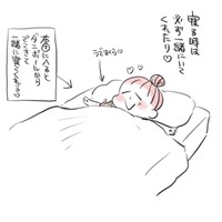 『私のお姫さま』25