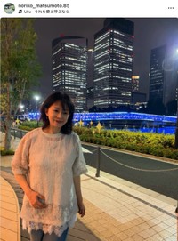 松本典子さん（本人のインスタグラムから）