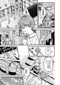 【漫画】『ルーカスと吸血鬼』15©光莉／小学館