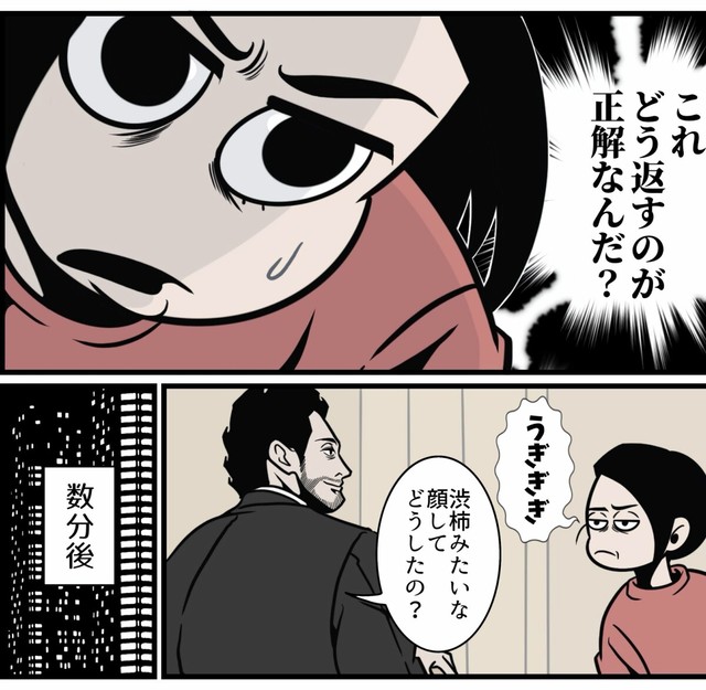 どう返事するのが正解？（B.B軍曹さん提供）