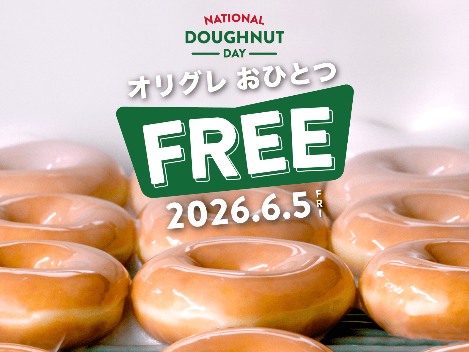 6月5日はドーナツがもらえる！ 【クリスピー・クリーム】の定番