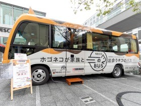 保護猫との出会いの場　「ネコのバス」が２３日、名古屋に登場