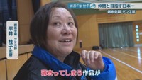 創志学園ダンス部／平井桂子 監督