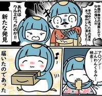 思い立ったら即購入（茜りうさん提供）