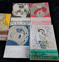 有名作品の単行本でカットされた部分も復元した手塚治虫の「ミッシング・ピーシズ」シリーズ