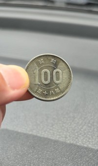 裏面の「100円」表記も昭和仕様。デザインや書体が現在とは異なる／ひびきさん（@hibiki.yoga.outdoor）提供