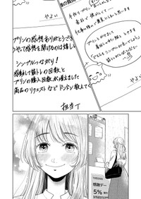 【漫画】『掲示板には、きみがいた。』8　©二色杏／COMISMA INC.