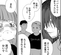 茉莉はこの家で過ごしたことでみんなを助けた　(C) 淘田きょむ／COMISMA INC.