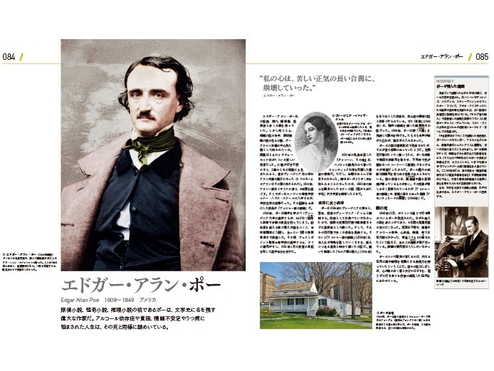「図鑑 世界の文学者」フォト集|好書好日