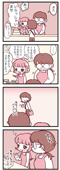 【漫画】『好きな女シリーズ』15　©️maoitsuka