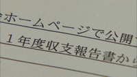 政務活動費の収支報告書をホームページで公開へ…領収書は非公開　岡山県議会