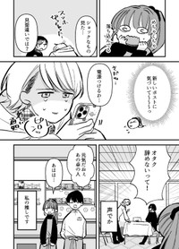 【漫画】『オタク引退を決意したのに推しが目の前に現れた』14（小日向ひまりさん提供）