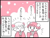 七五三の前撮りも、双子ならではの大変さがあります