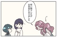【漫画】『退職代行の『リピーター割』の誘惑』18(C) ぼのこ