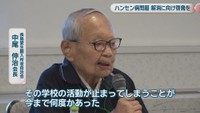 長島愛生園入所者自治会／中尾伸治 会長
