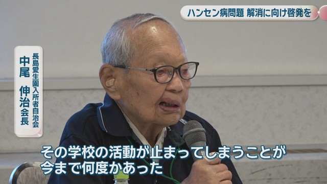 長島愛生園入所者自治会／中尾伸治 会長