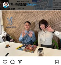 「世界忍者戦ジライヤ」の筒井巧と2ショット＝杉田水脈氏のインスタグラム＠miosugitaより