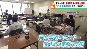コロナ感染者急増で保健所業務ひっ迫　支援する宮城県の部署も限界が近づく
