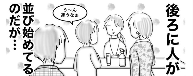 マイペースな親子の後ろにはレジを待つお客さんの列が…（オムニウッチーさん提供）