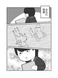 【漫画】『誰かの卒業』5（みりこさん提供）