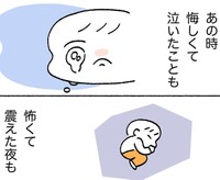 泣いた理由が悔しかったこと、震えている理由が怖かったこと、それは自分にしか分からない（石森なこさん提供）