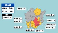 岡山県の新型コロナ感染状況　1月11日（「赤」は10人以上、「黄」は1～9人の感染者が確認された市と町）