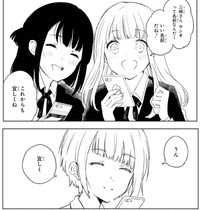 同級生と連絡先を交換するウシオ　(C)Eke Shimamizu/SQUARE ENIX