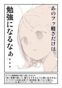 【漫画】『世の中にはいろんな人がいるってこと』10（ぬこー様ちゃん提供）