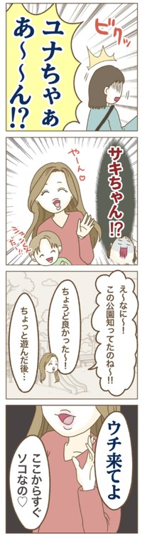 【漫画】『家マウントママ友』40（ねぼすけさん提供）