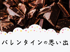 「バレンタインの思い出」かがみすと賞＆編集部選 発表！