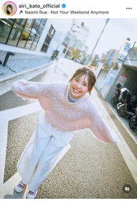 加藤愛梨インスタグラム＠airi_kato_officialより