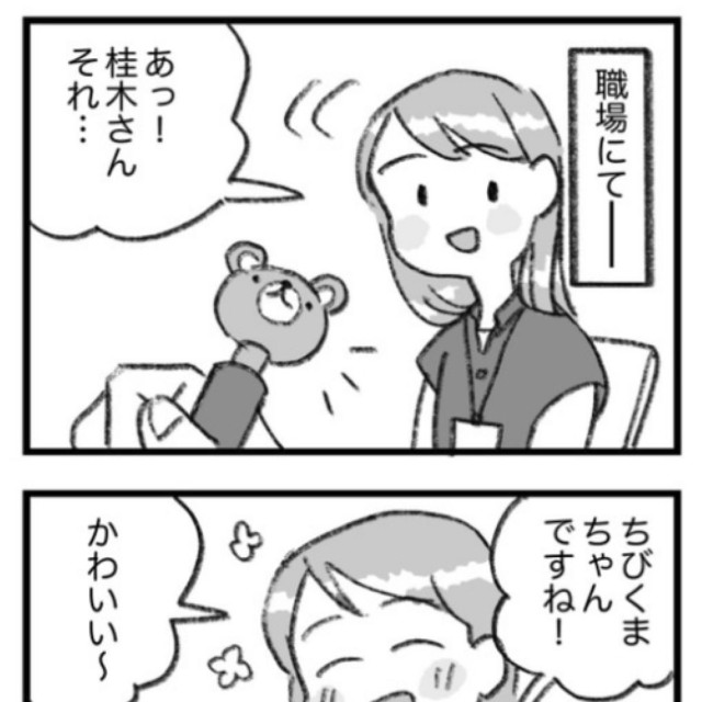 【漫画】『若いって言われて嬉しい？』2（さとういもこさん提供）