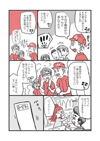 【漫画】『アラフォー女子が10年ぶりに恋をした』68（かとひとさんの提供）