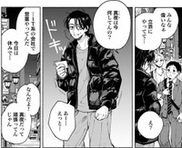 偶然にも高校の同級生たちに再会し、自分との違いを突きつけられる真夜　©︎七瀬八／コアミックス