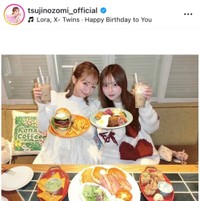 辻希美インスタグラム（＠tsujinozomi_official）より