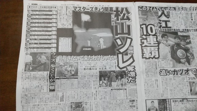 今年の大会当日朝のデイリースポーツ。かつては2ページ使っての展開だった時代も…