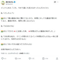 あひるさんのポスト ※あひるさんのXより抜粋