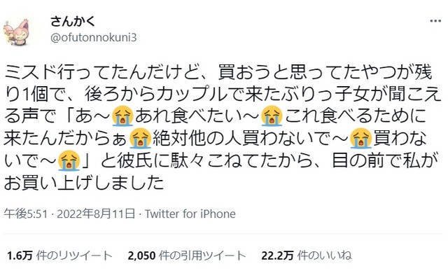 話題になった投稿（Twitterから）