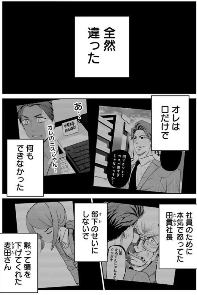 【漫画】『はじめて父を尊敬した日の話』20（吉谷光平さん提供）