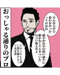 【漫画】『クヨクヨした時に一瞬で楽になる言葉』5（B.B軍曹さん提供）