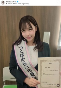 藤田美咲さん（本人の公式インスタグラムから）