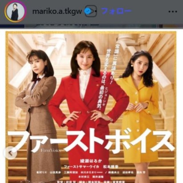 赤間麻里子のインスタグラム＠mariko.a.tkgwより
